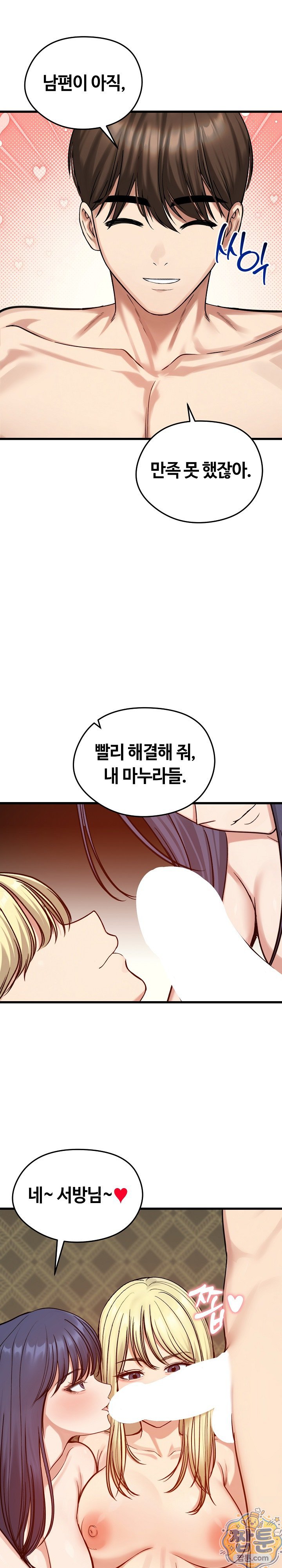 Runaway Wife Raw - Chapter 86 Page 17
