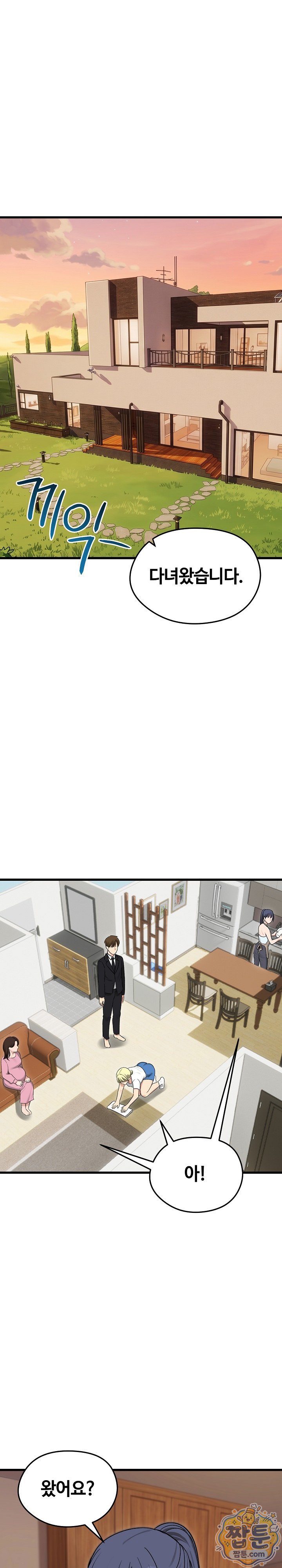 Runaway Wife Raw - Chapter 87 Page 11
