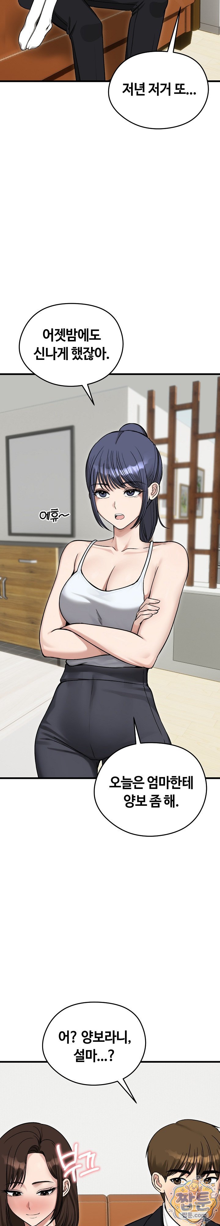 Runaway Wife Raw - Chapter 87 Page 16