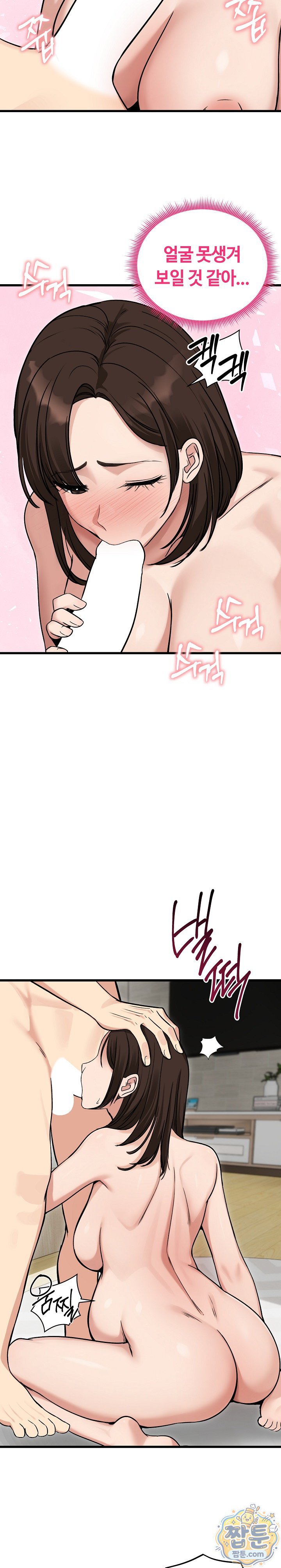 Runaway Wife Raw - Chapter 87 Page 29