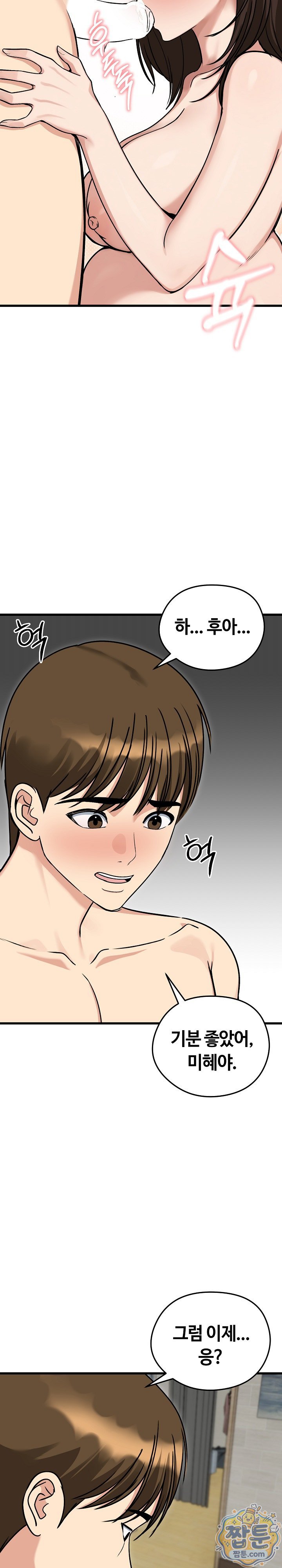 Runaway Wife Raw - Chapter 87 Page 31