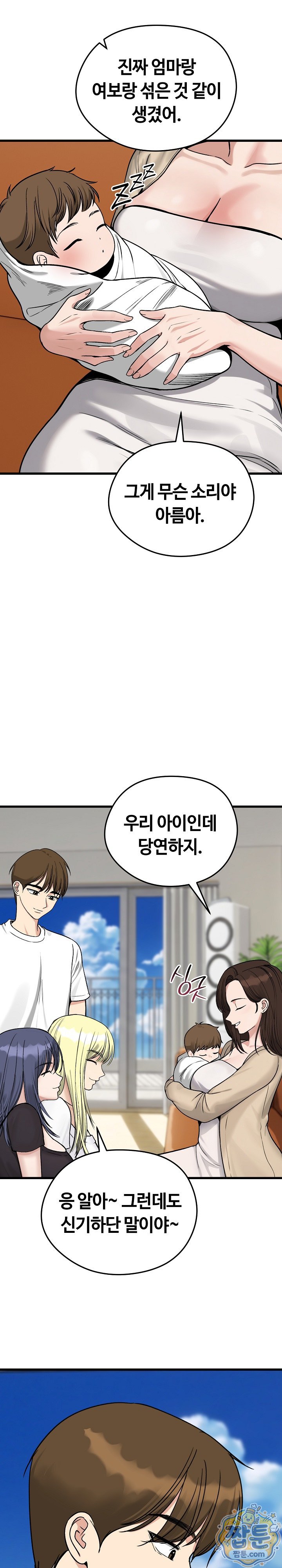 Runaway Wife Raw - Chapter 88 Page 2