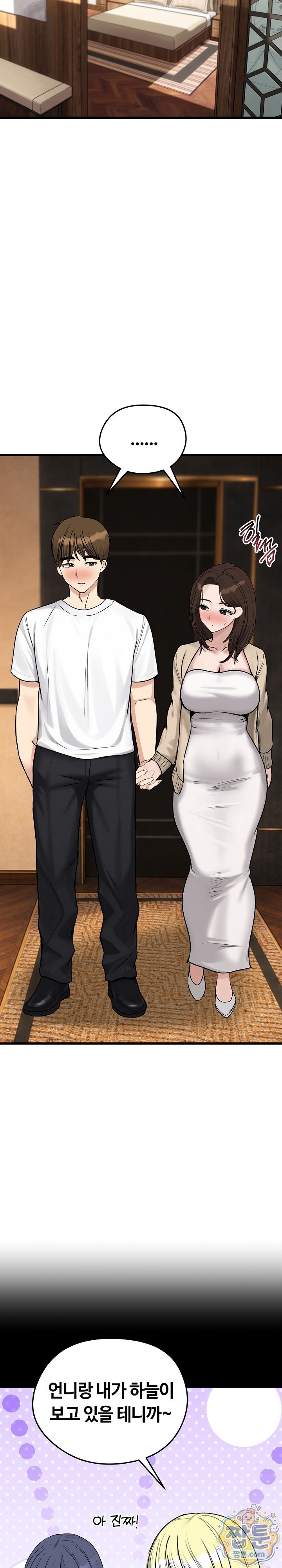 Runaway Wife Raw - Chapter 88 Page 10