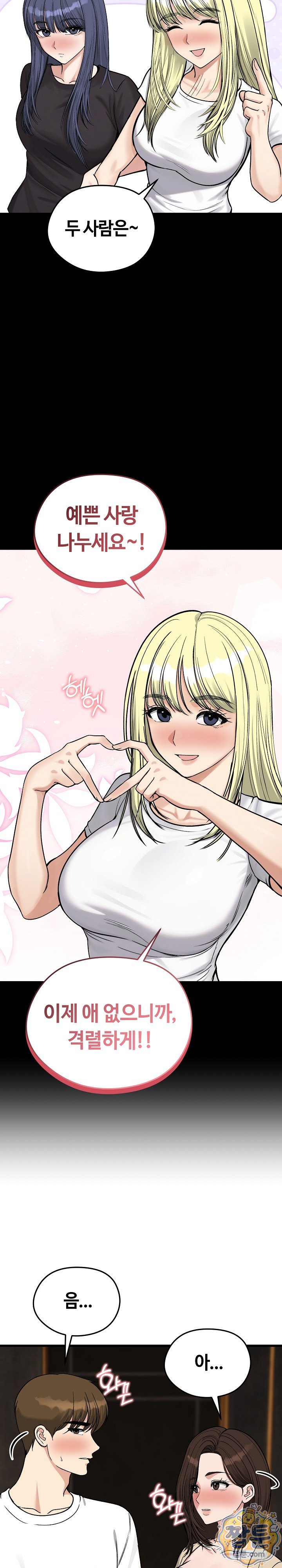 Runaway Wife Raw - Chapter 88 Page 11