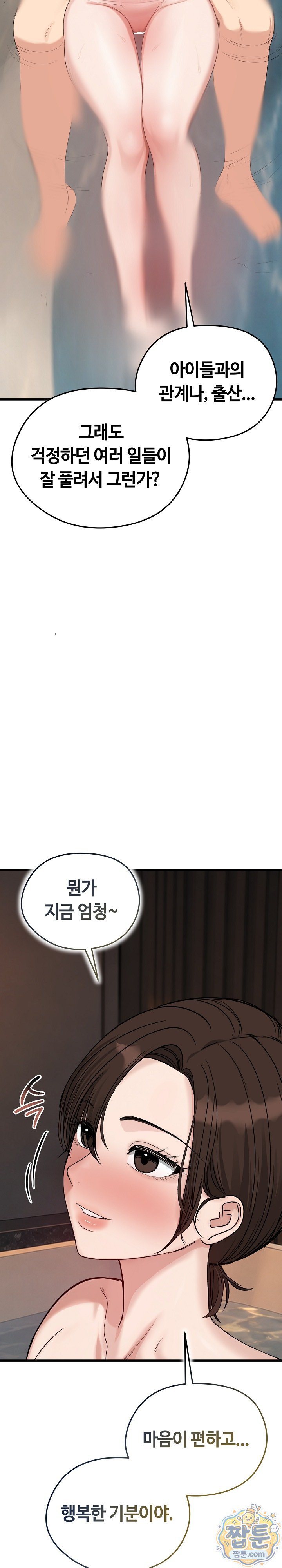 Runaway Wife Raw - Chapter 88 Page 15