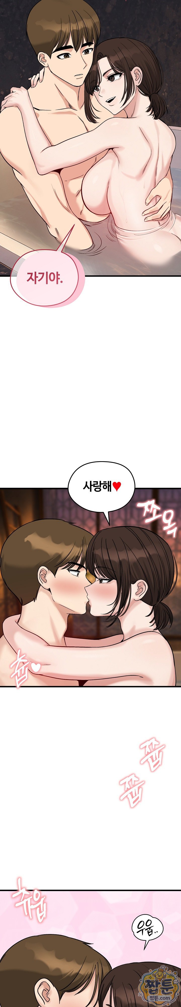 Runaway Wife Raw - Chapter 88 Page 17