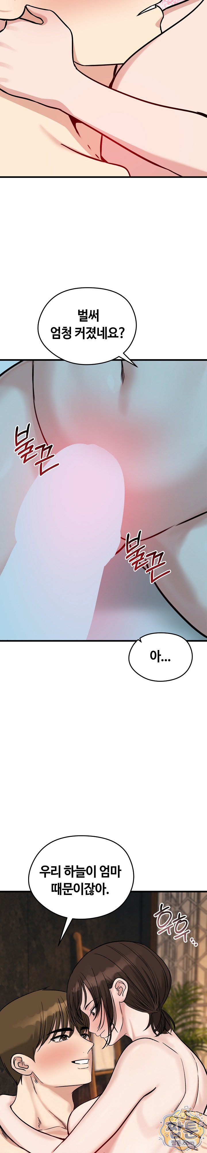 Runaway Wife Raw - Chapter 88 Page 19