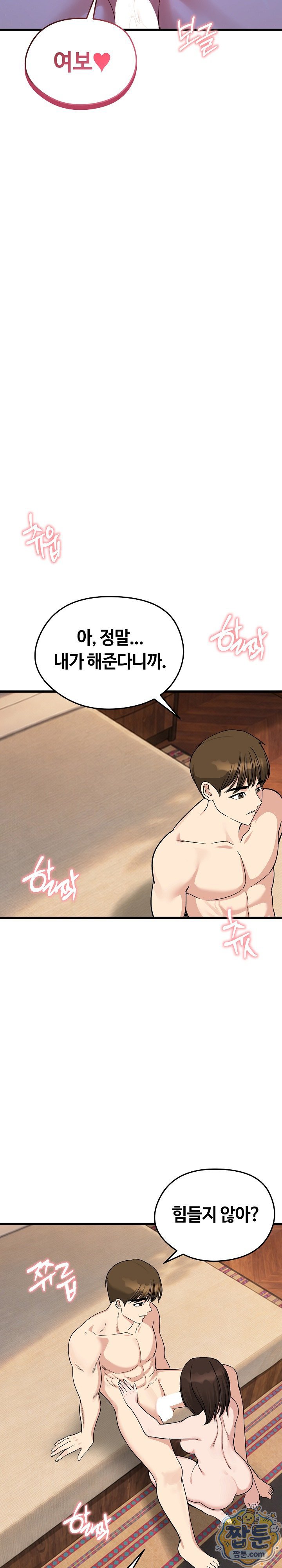 Runaway Wife Raw - Chapter 88 Page 29