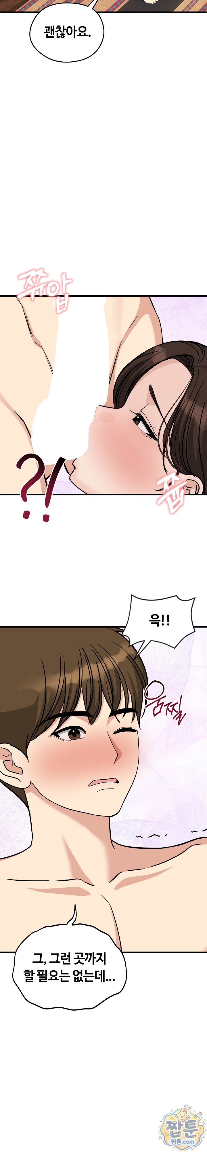 Runaway Wife Raw - Chapter 88 Page 30