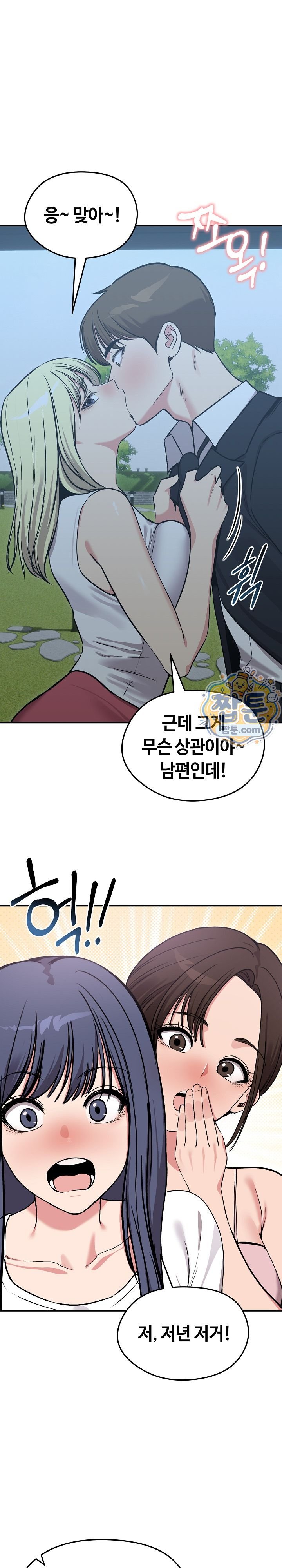 Runaway Wife Raw - Chapter 93 Page 4