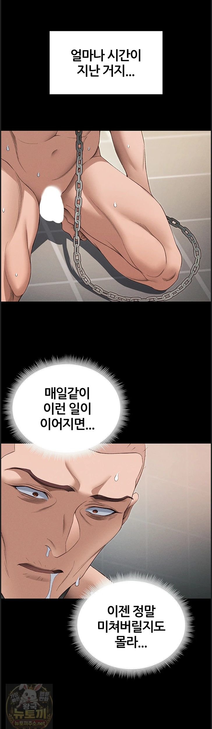 Taming A Female Bully Raw - Chapter 73 Page 18