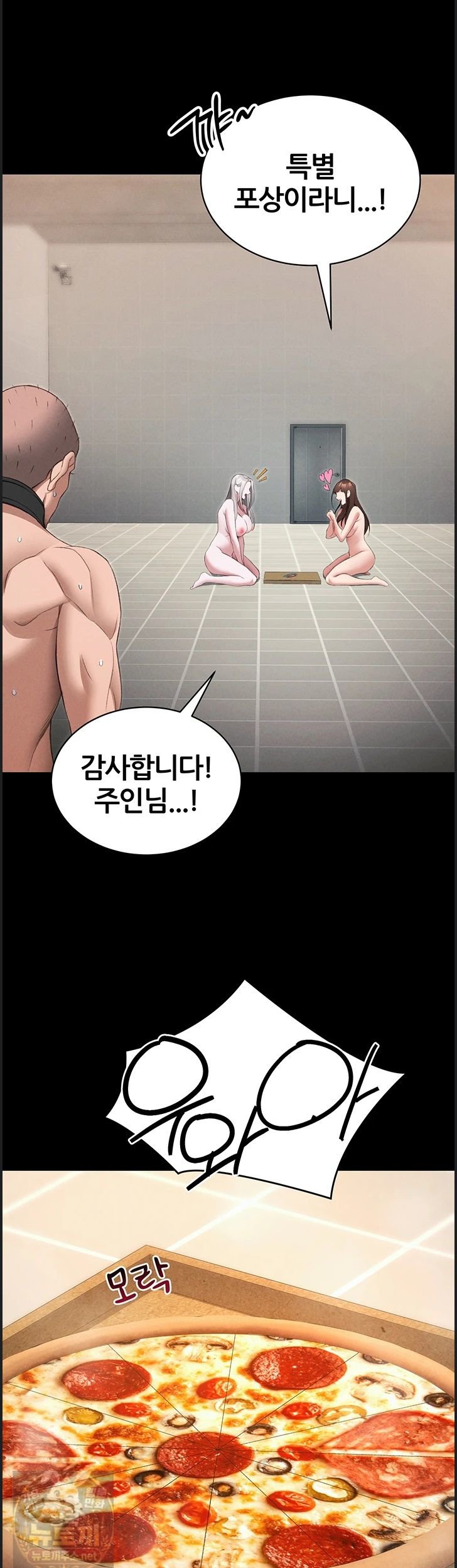 Taming A Female Bully Raw - Chapter 73 Page 19