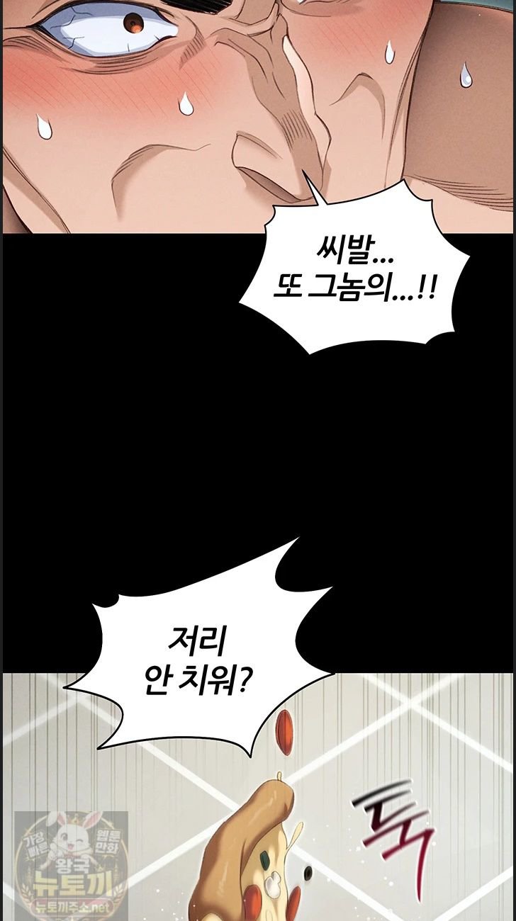 Taming A Female Bully Raw - Chapter 73 Page 24