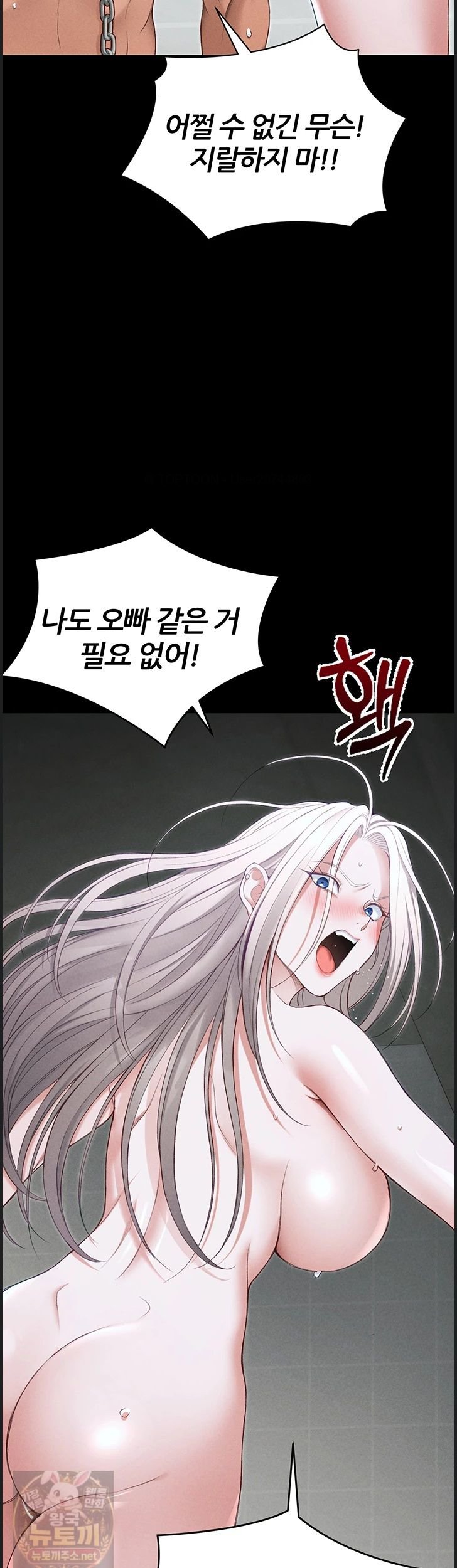 Taming A Female Bully Raw - Chapter 73 Page 31