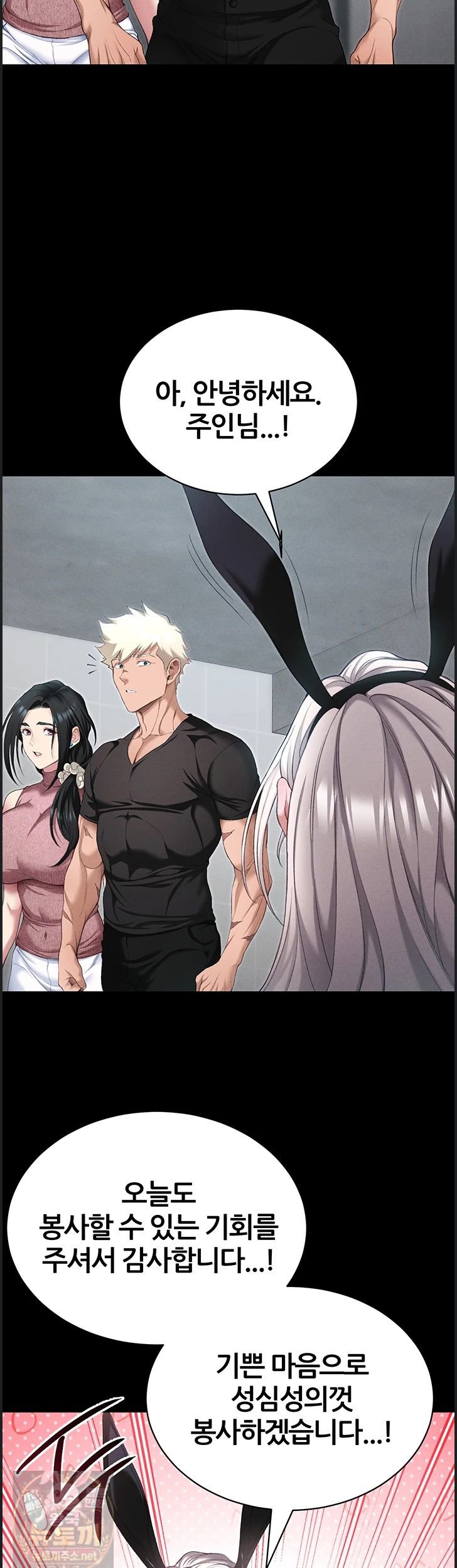 Taming A Female Bully Raw - Chapter 73 Page 43