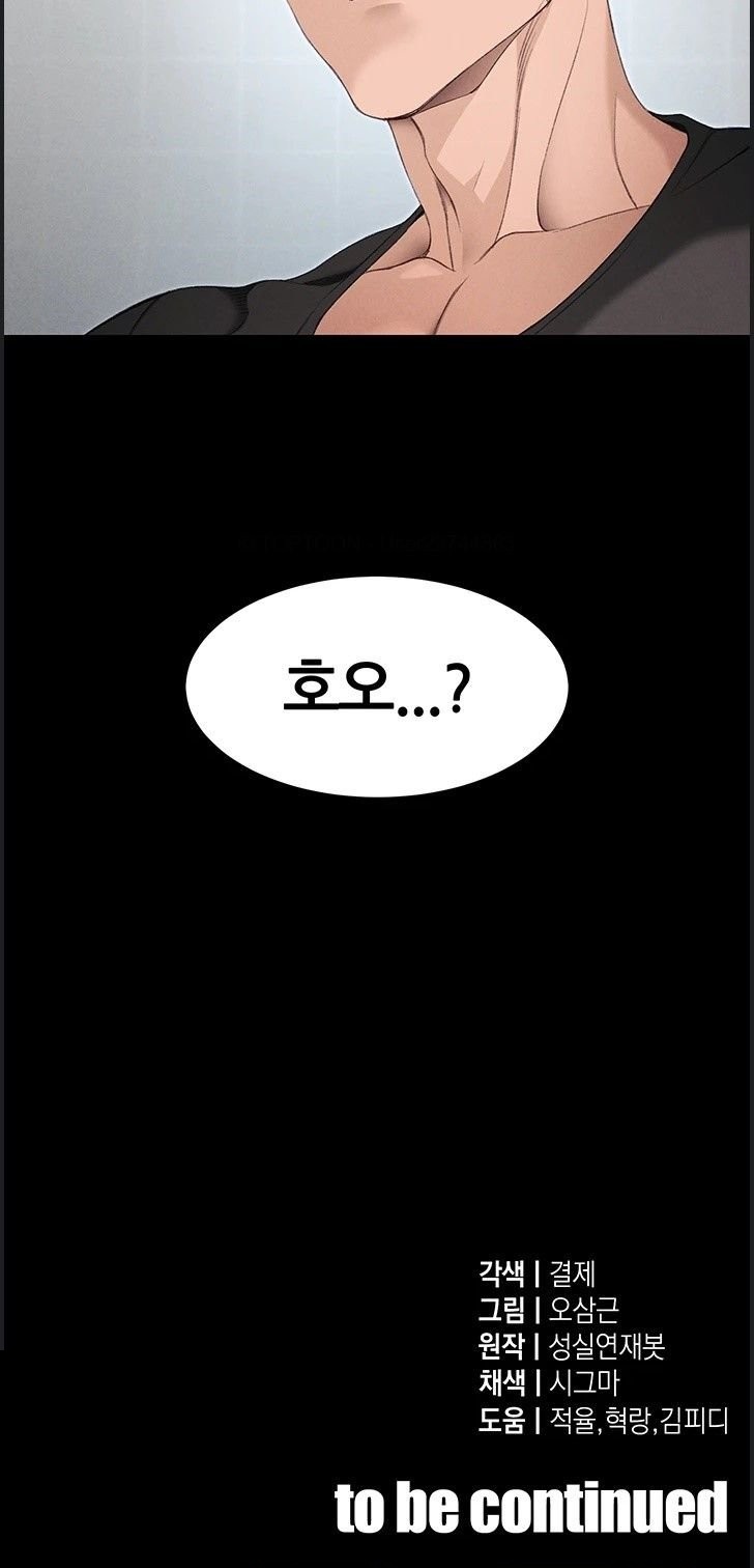 Taming A Female Bully Raw - Chapter 73 Page 45