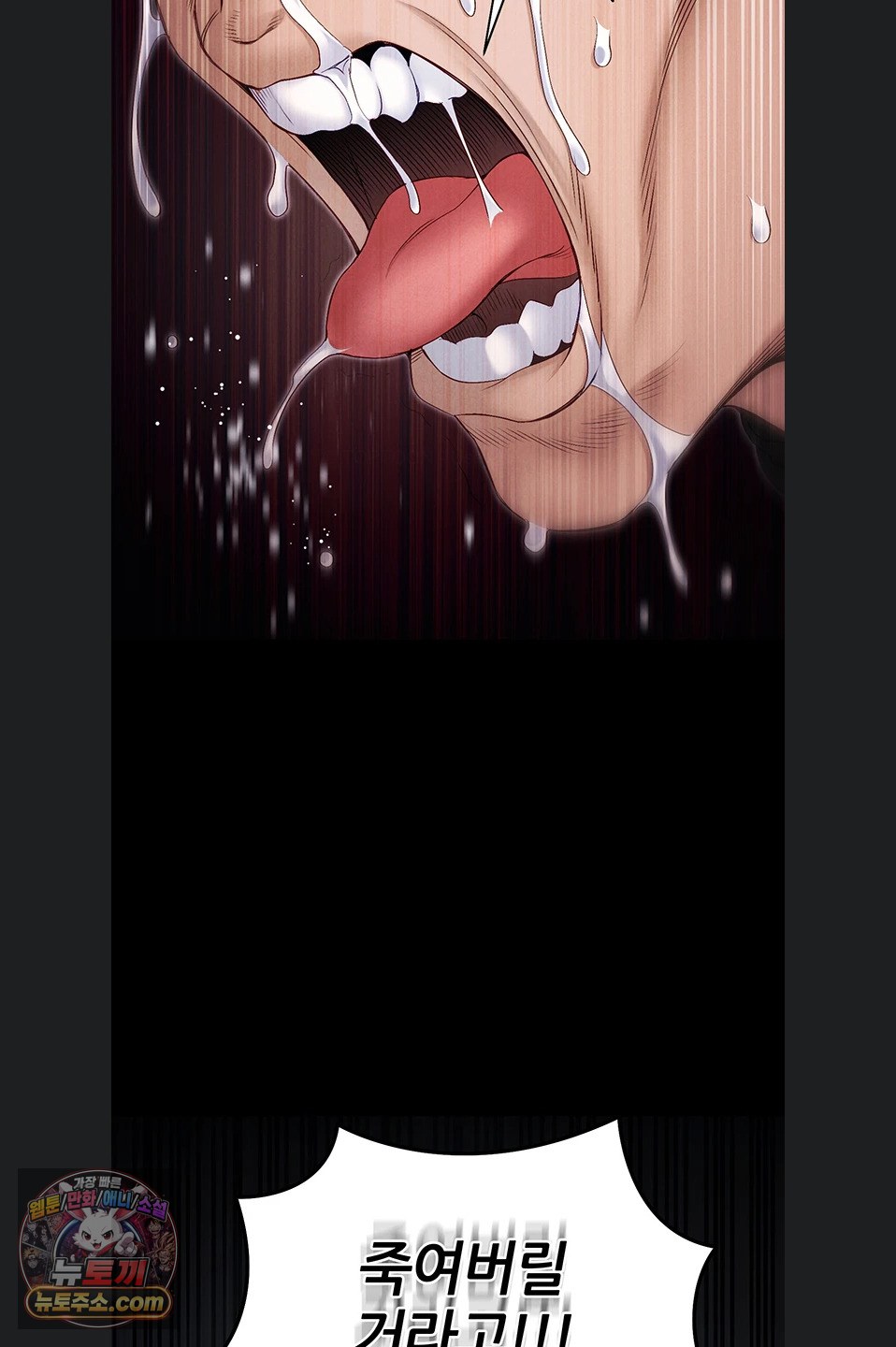 Taming A Female Bully Raw - Chapter 76 Page 5