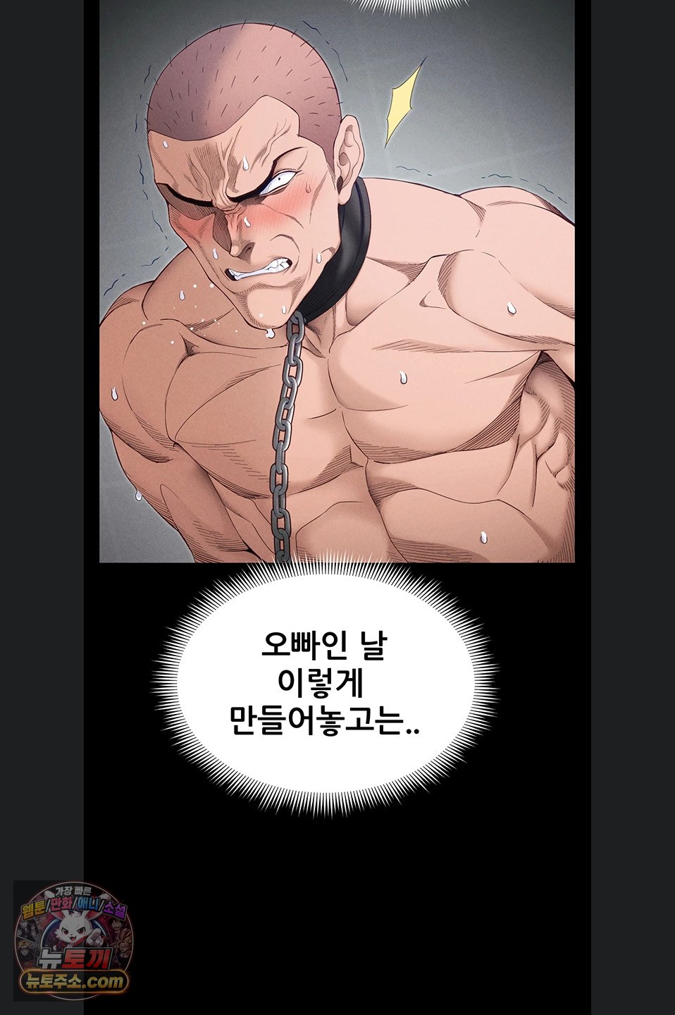 Taming A Female Bully Raw - Chapter 76 Page 28
