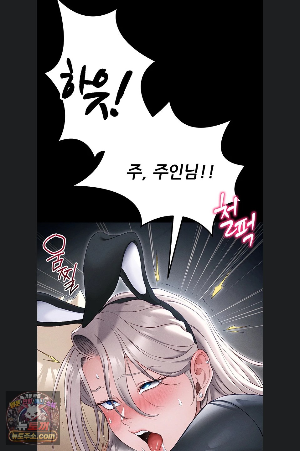 Taming A Female Bully Raw - Chapter 76 Page 38