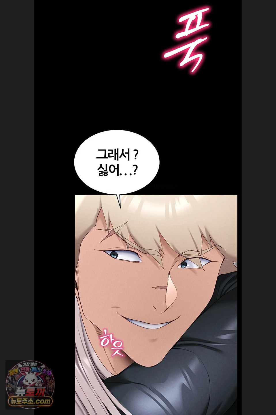 Taming A Female Bully Raw - Chapter 76 Page 40