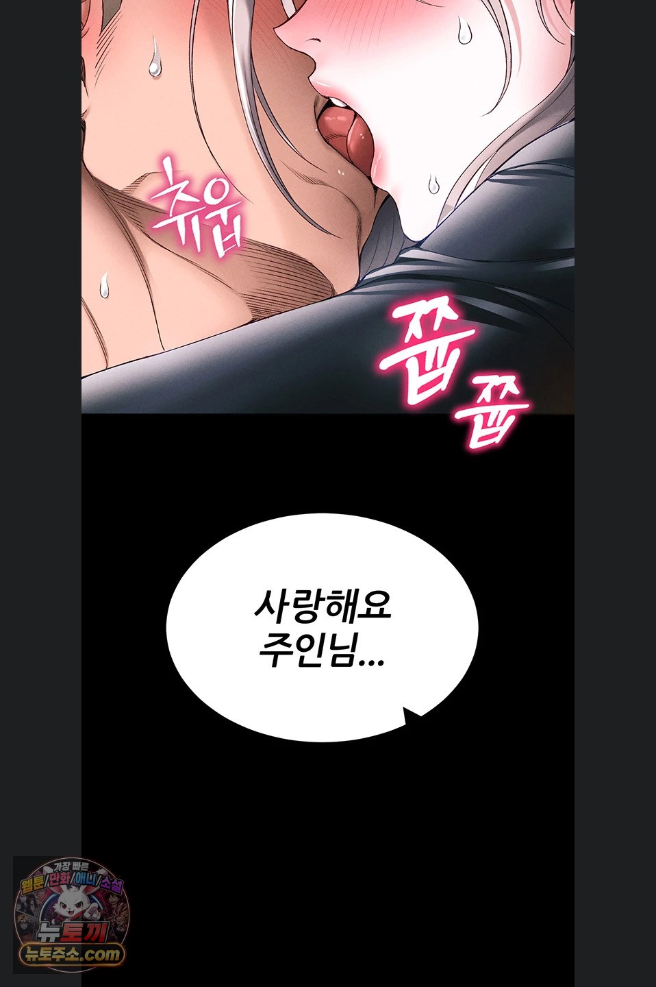Taming A Female Bully Raw - Chapter 76 Page 52
