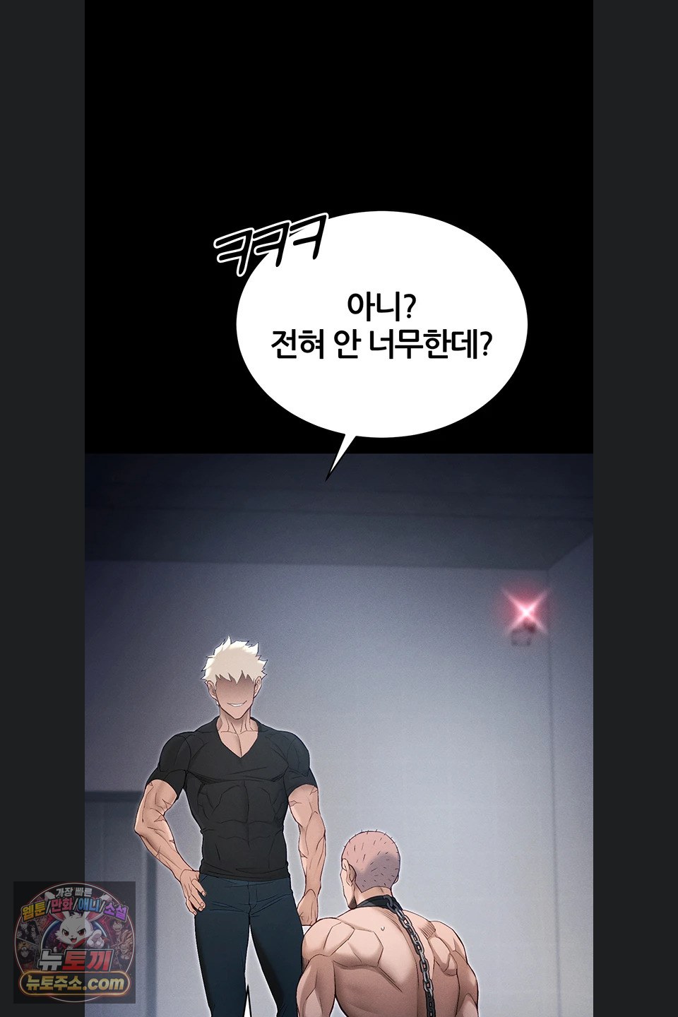 Taming A Female Bully Raw - Chapter 78 Page 2