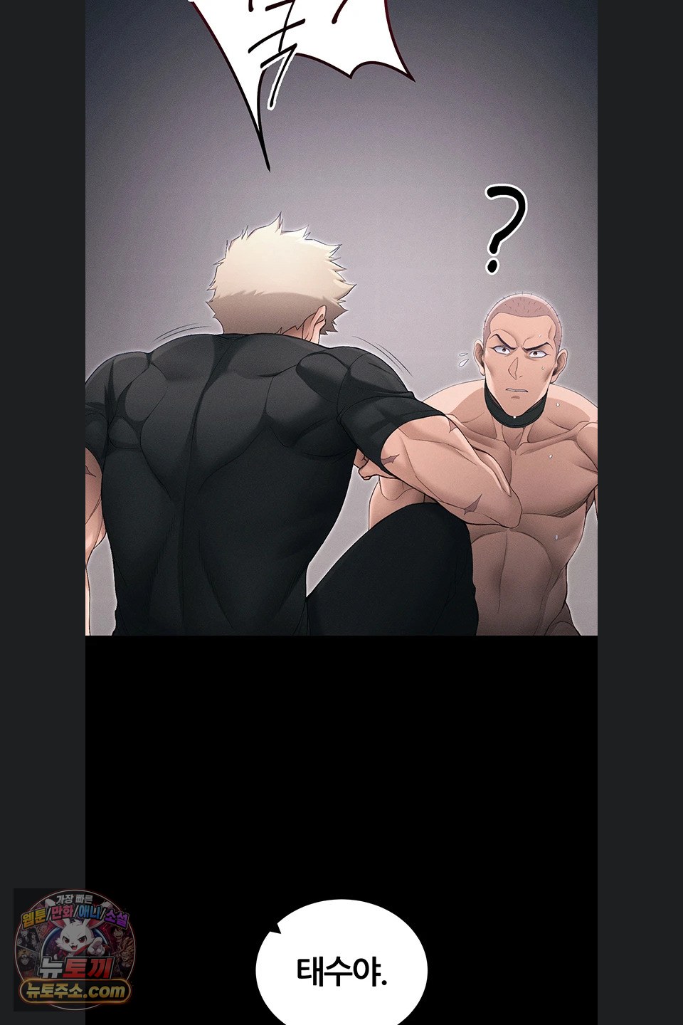 Taming A Female Bully Raw - Chapter 78 Page 17