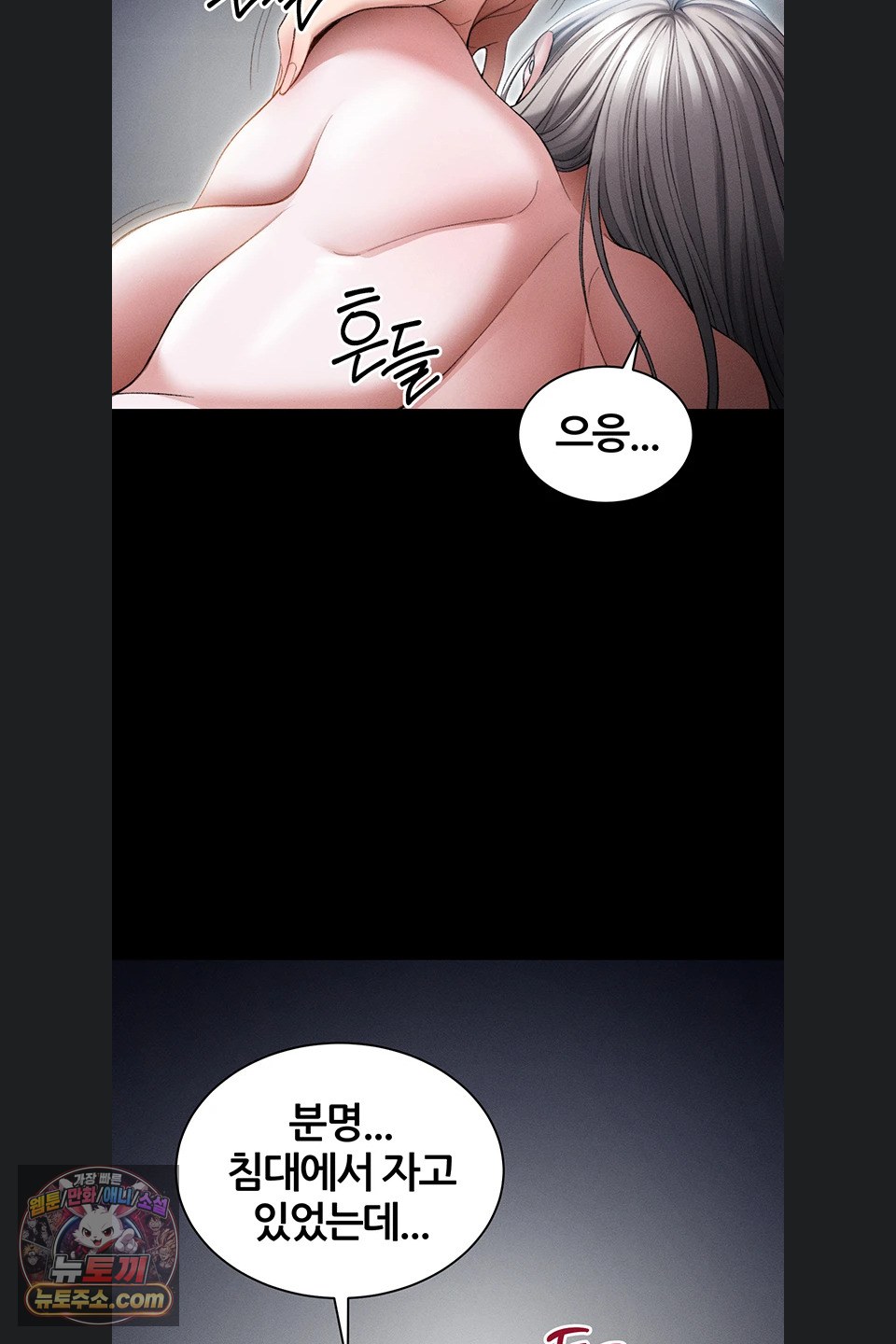 Taming A Female Bully Raw - Chapter 78 Page 24