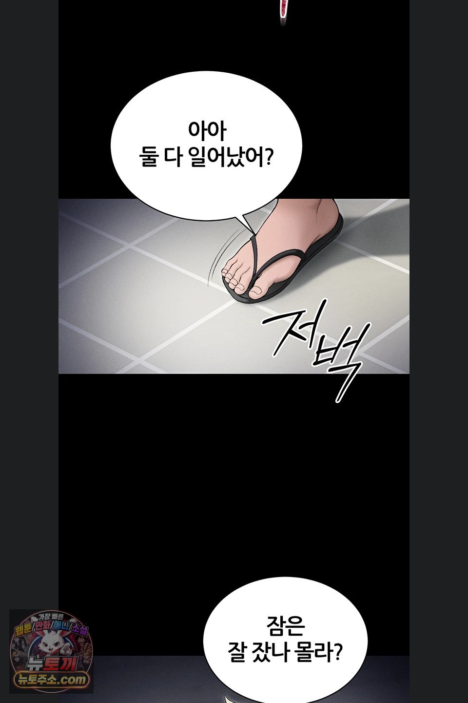 Taming A Female Bully Raw - Chapter 78 Page 26
