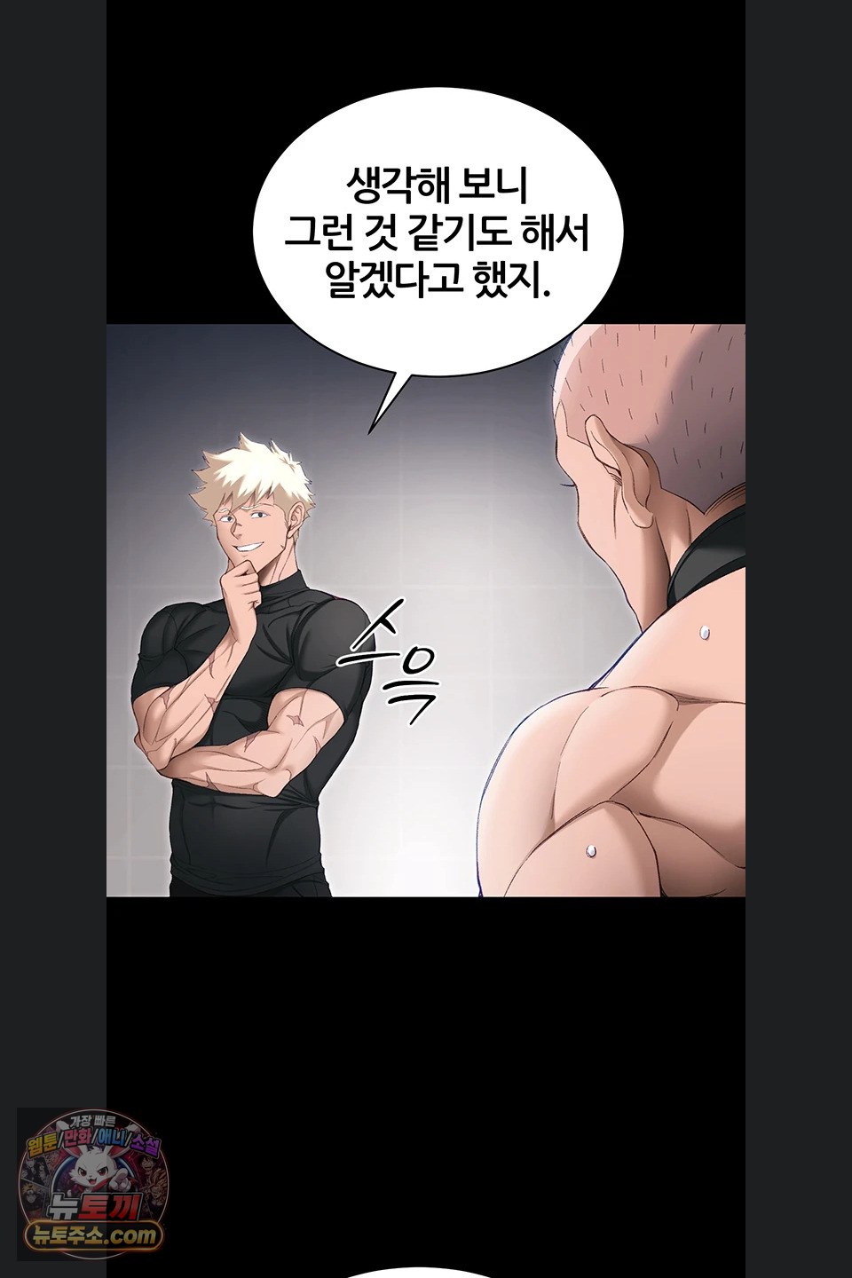 Taming A Female Bully Raw - Chapter 78 Page 32