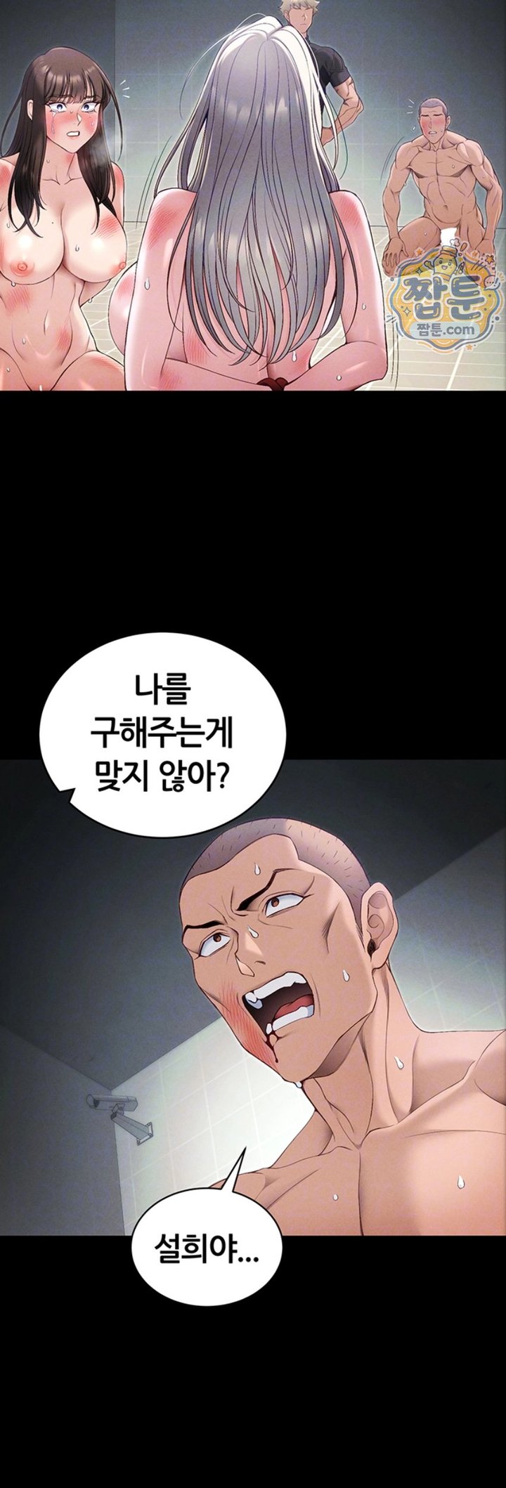 Taming A Female Bully Raw - Chapter 81 Page 8