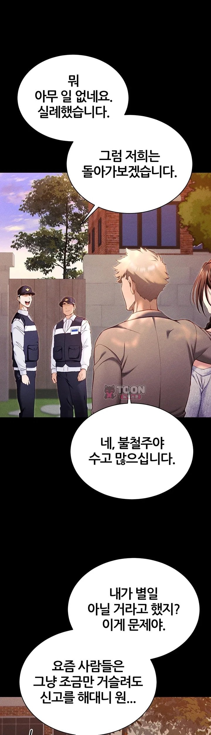 Taming A Female Bully Raw - Chapter 84 Page 18