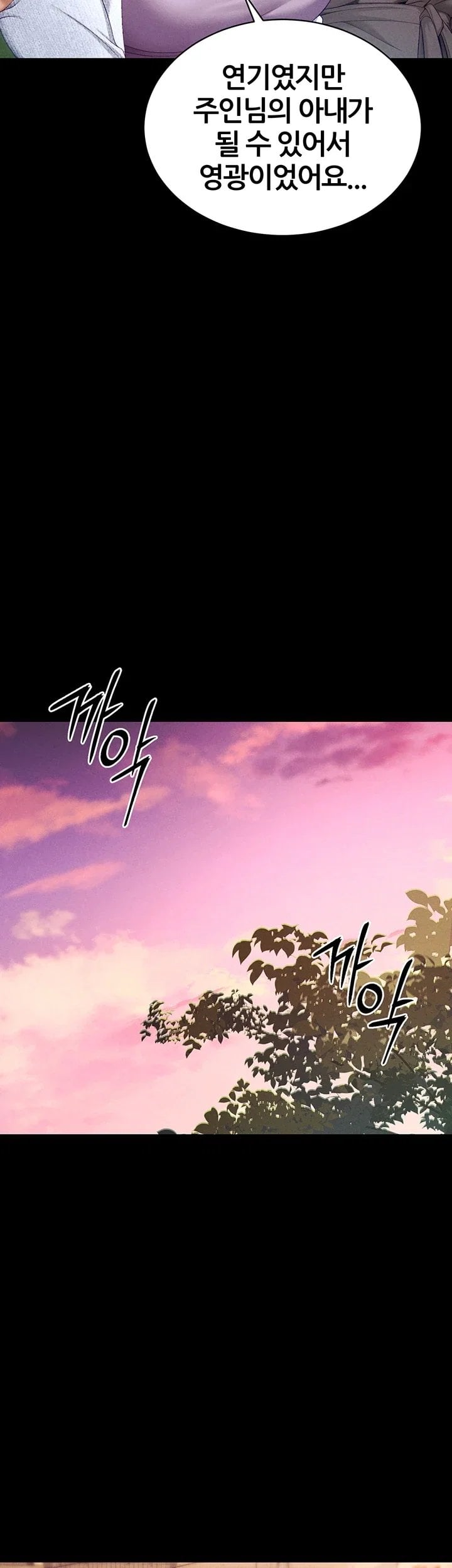 Taming A Female Bully Raw - Chapter 84 Page 20