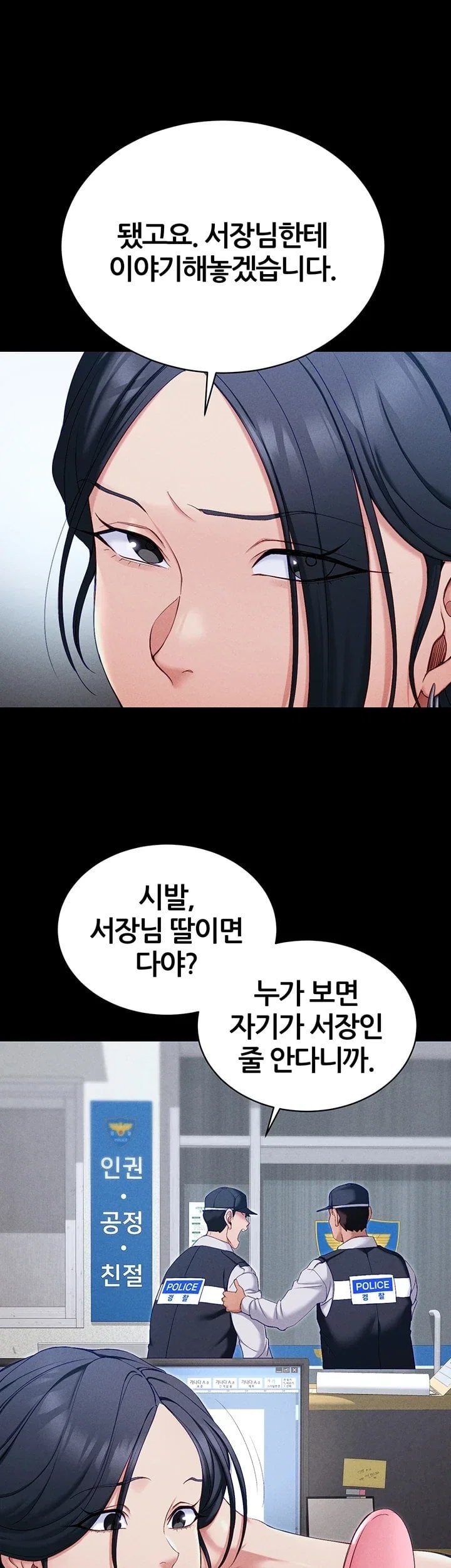 Taming A Female Bully Raw - Chapter 84 Page 24