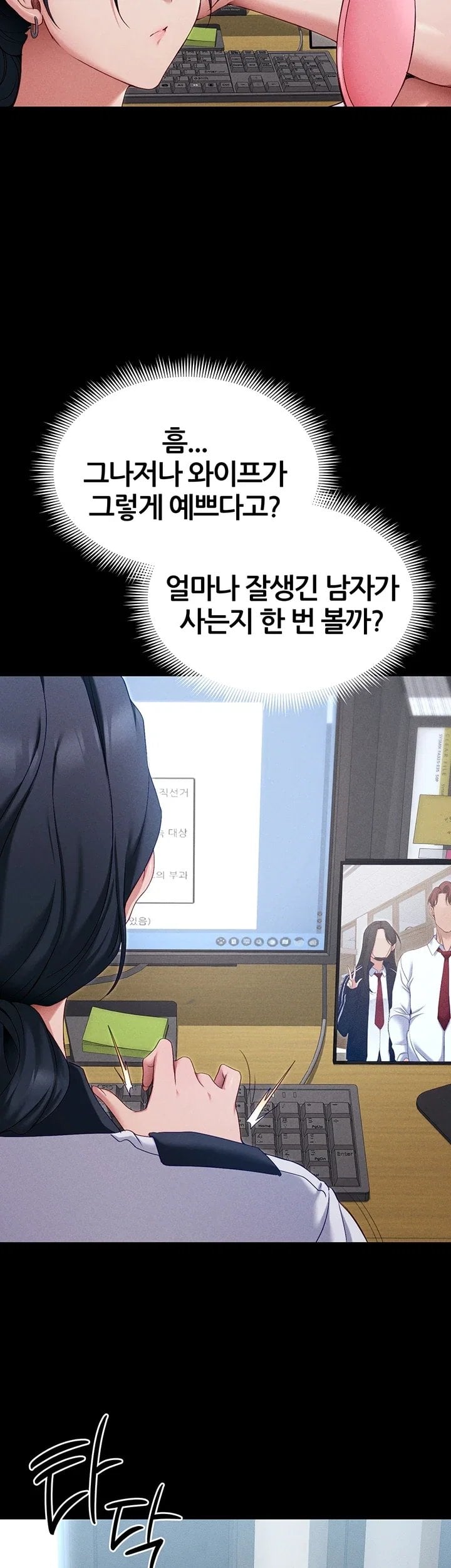 Taming A Female Bully Raw - Chapter 84 Page 25