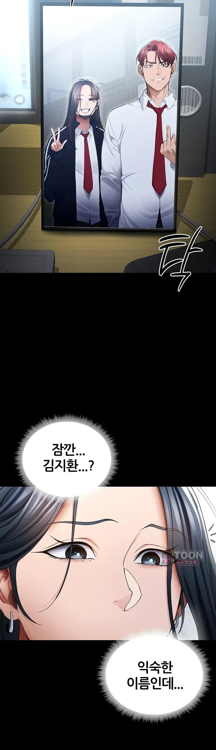 Taming A Female Bully Raw - Chapter 84 Page 26