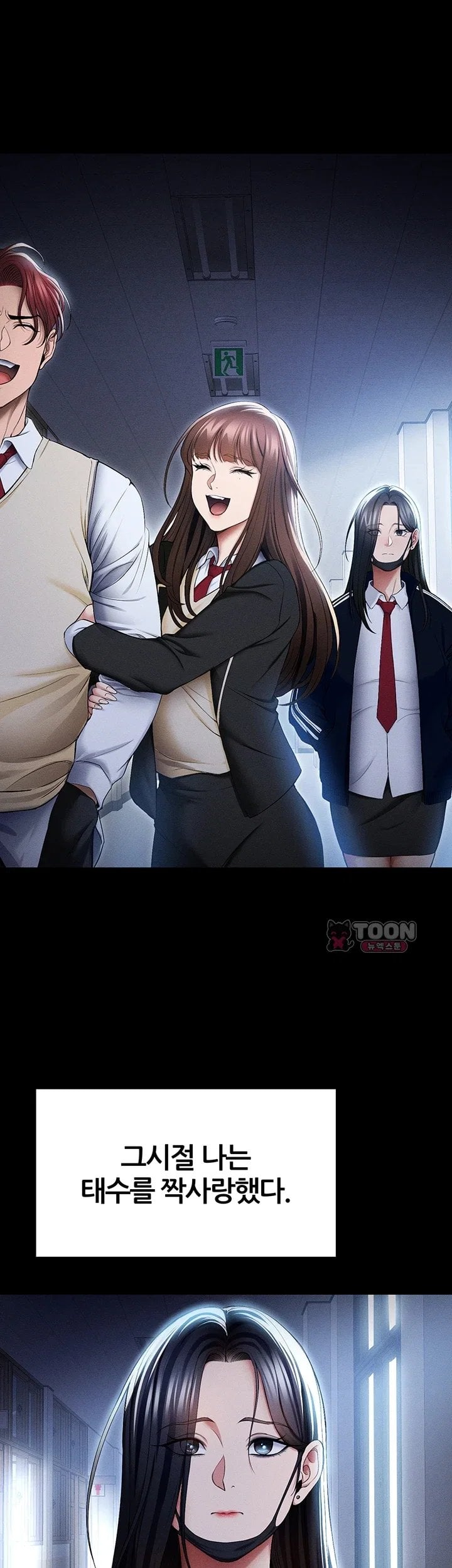 Taming A Female Bully Raw - Chapter 84 Page 29