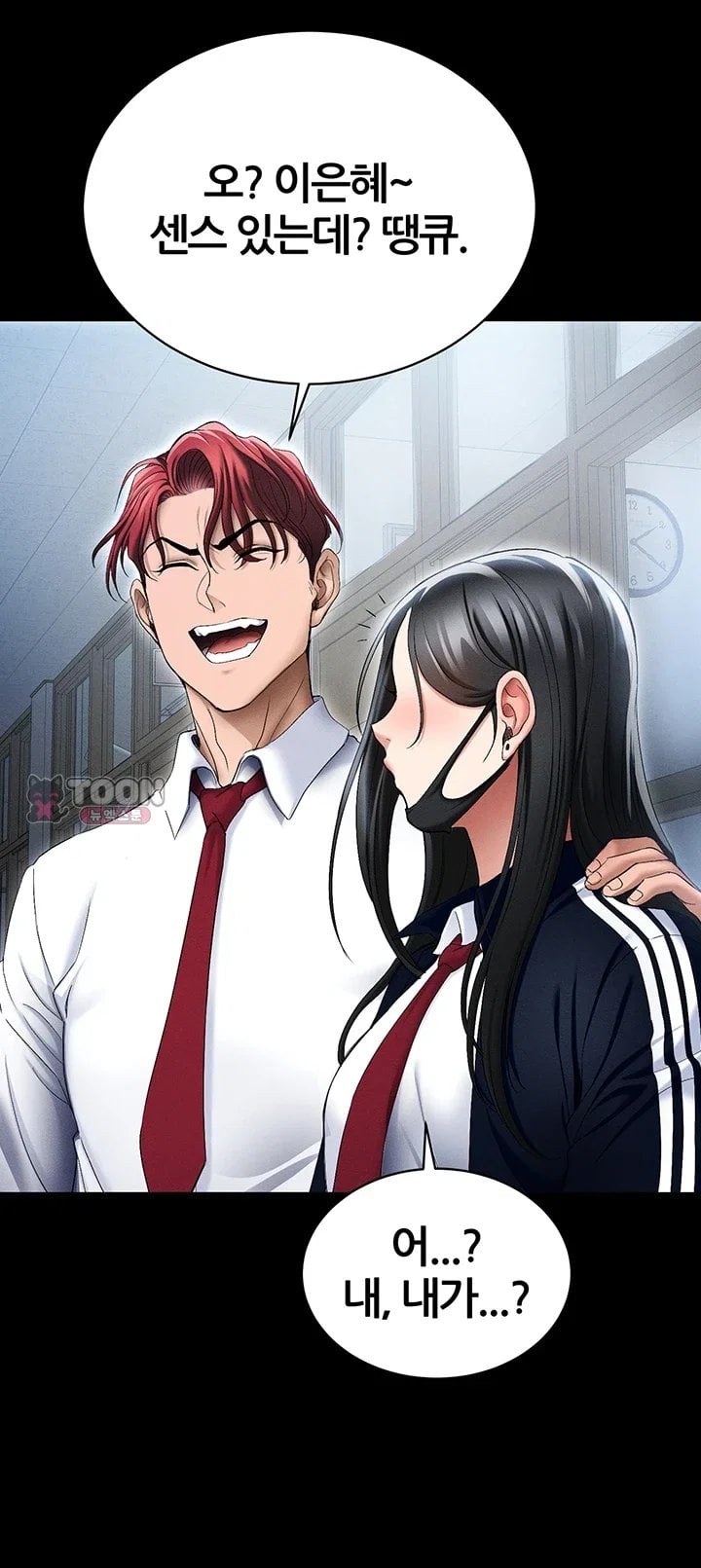 Taming A Female Bully Raw - Chapter 84 Page 34