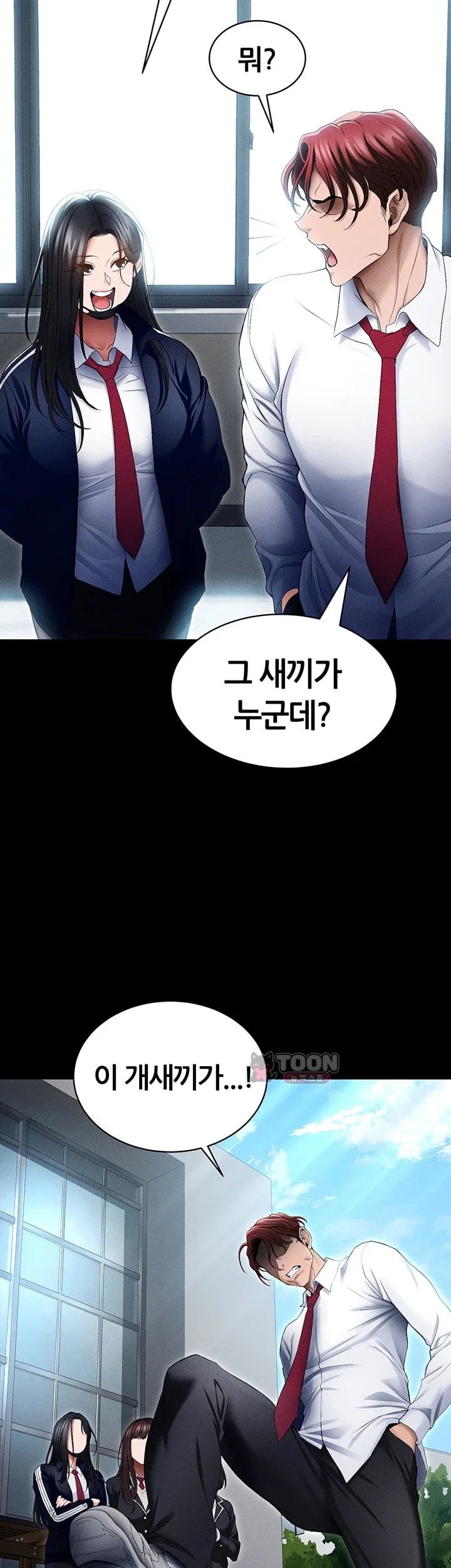 Taming A Female Bully Raw - Chapter 84 Page 36
