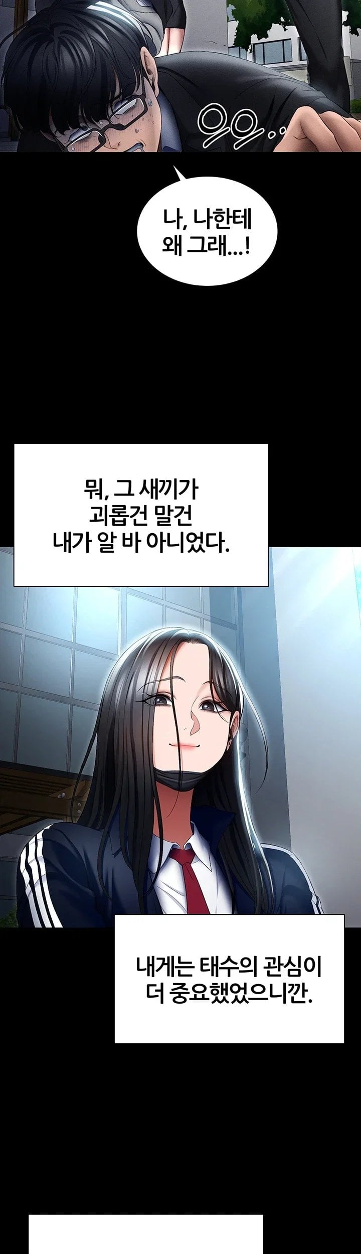 Taming A Female Bully Raw - Chapter 84 Page 37