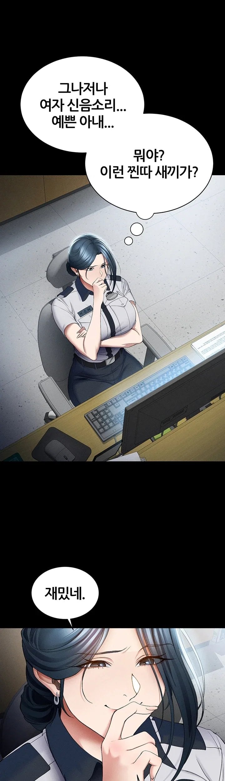 Taming A Female Bully Raw - Chapter 84 Page 40