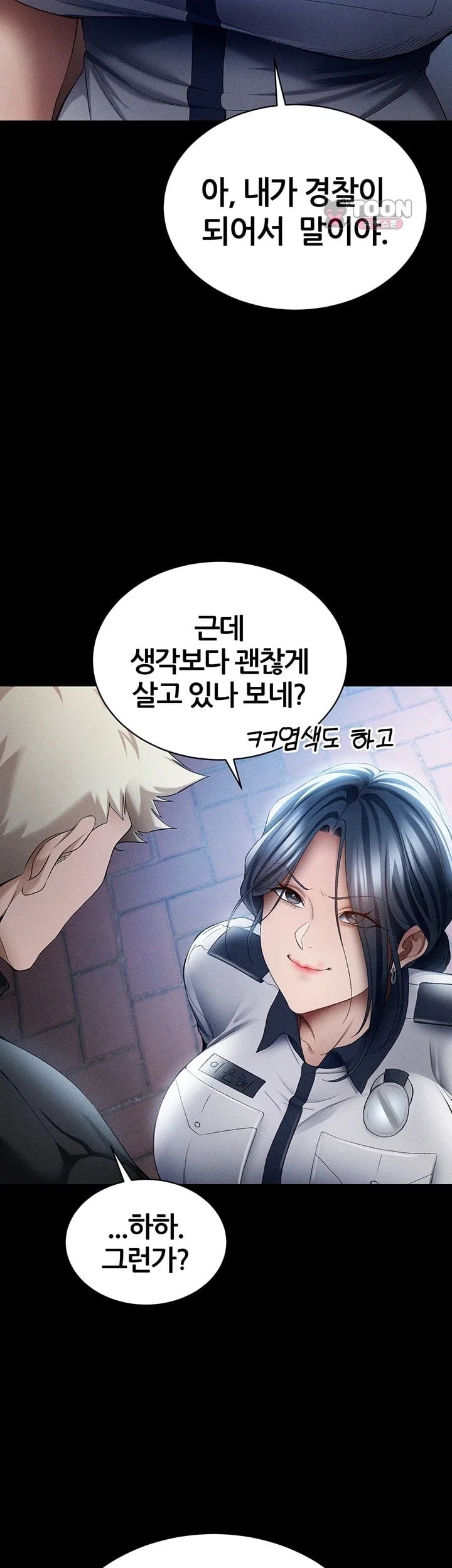 Taming A Female Bully Raw - Chapter 84 Page 47