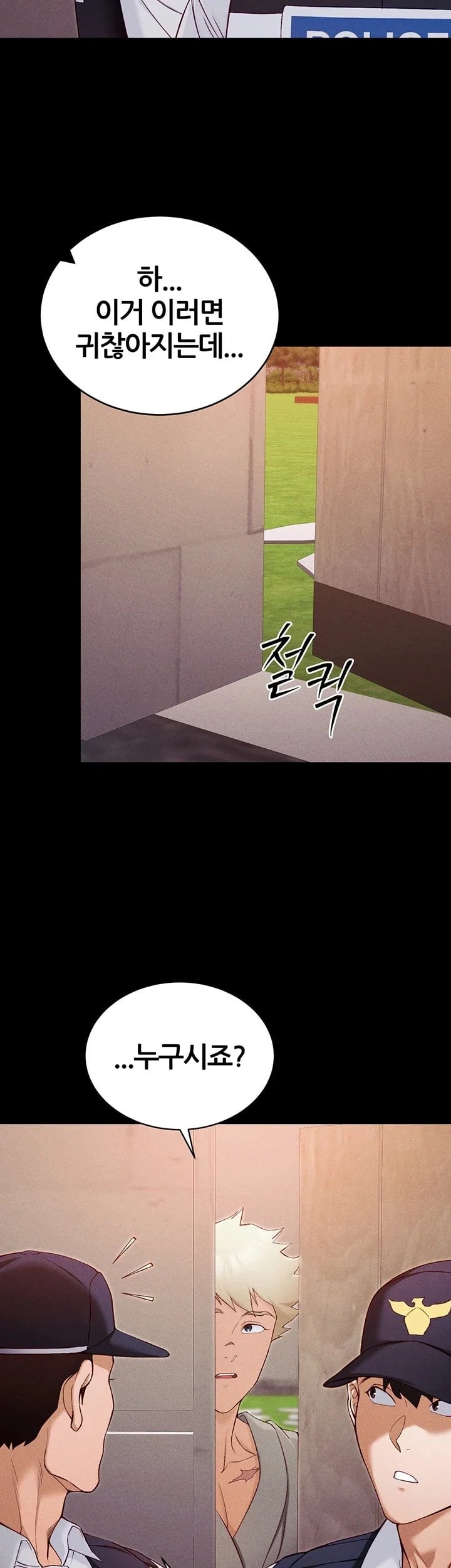 Taming A Female Bully Raw - Chapter 84 Page 7