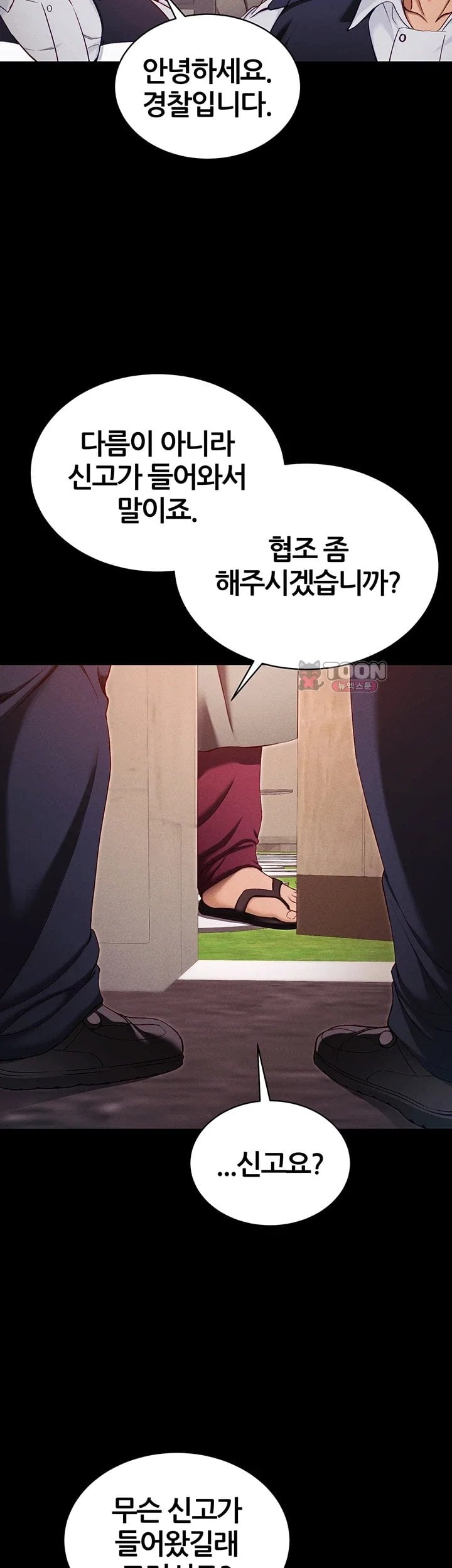 Taming A Female Bully Raw - Chapter 84 Page 8