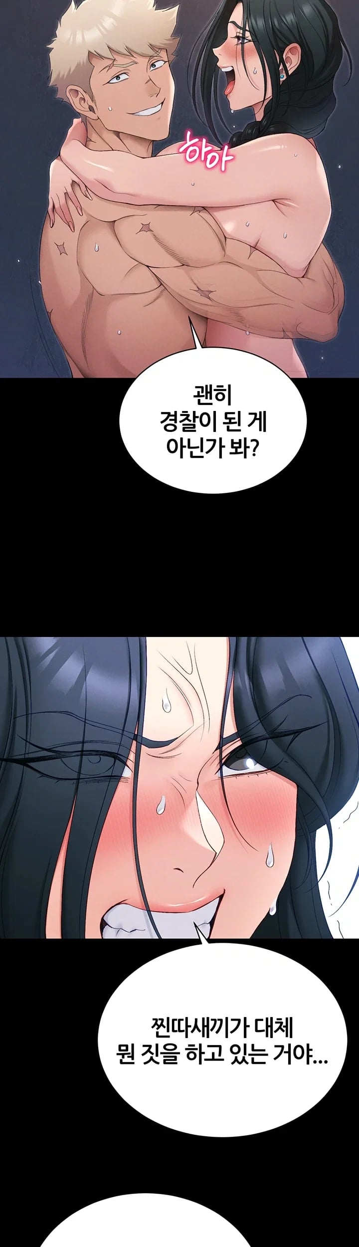 Taming A Female Bully Raw - Chapter 86 Page 25