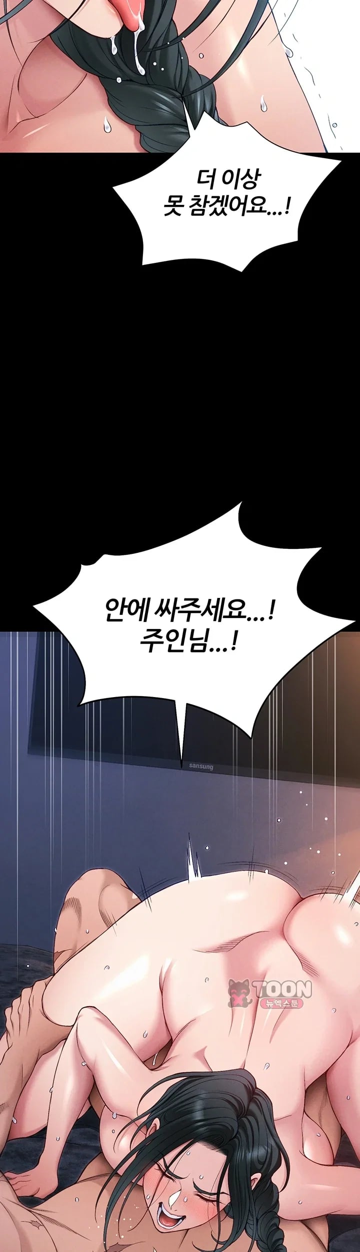 Taming A Female Bully Raw - Chapter 86 Page 38