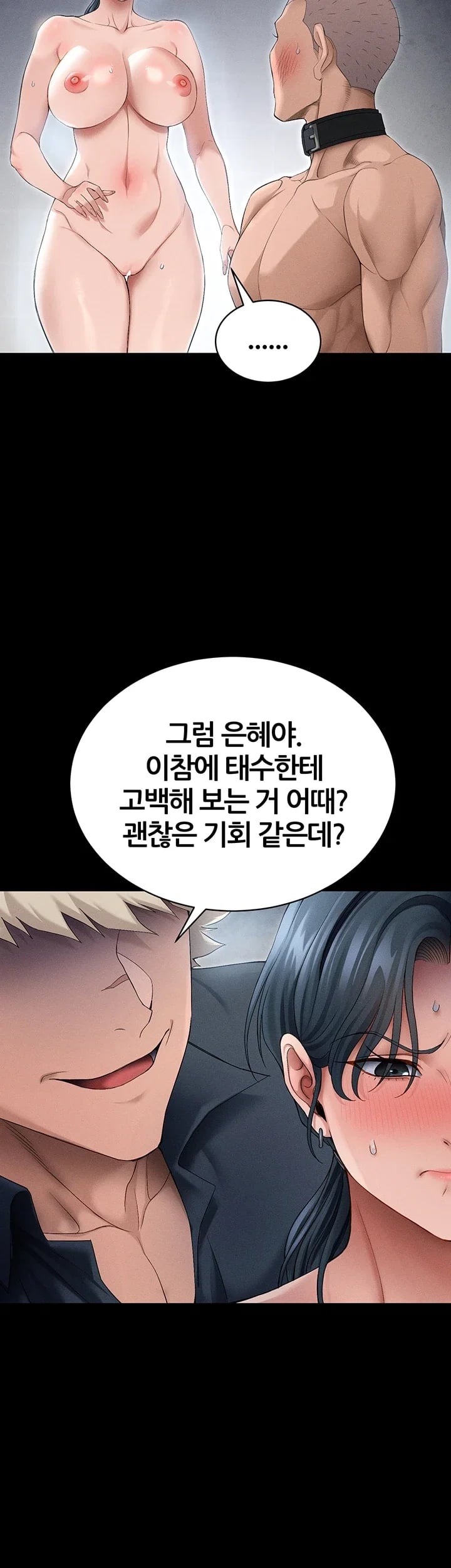 Taming A Female Bully Raw - Chapter 90 Page 27