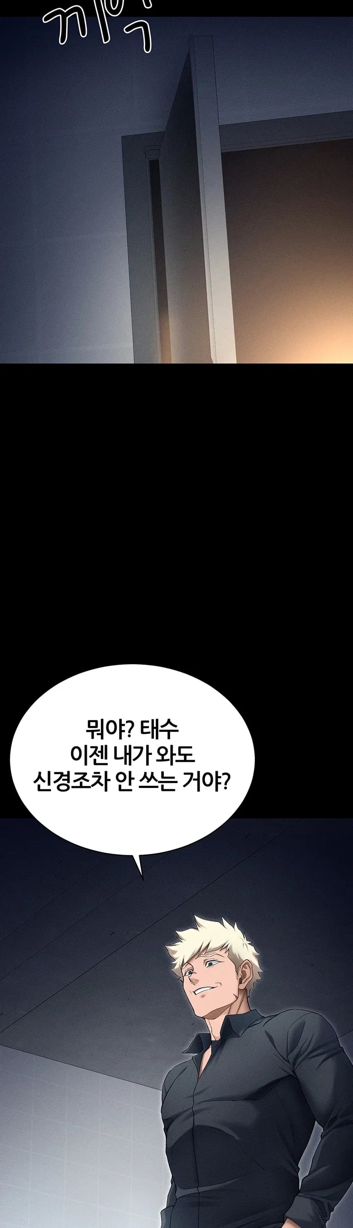 Taming A Female Bully Raw - Chapter 90 Page 9