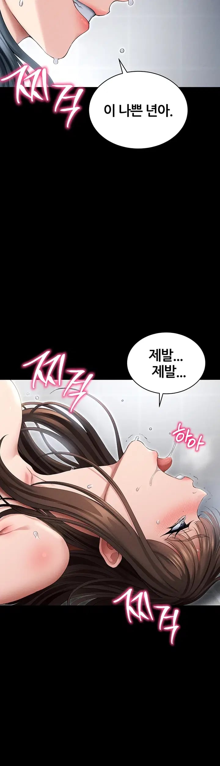 Taming A Female Bully Raw - Chapter 91 Page 19