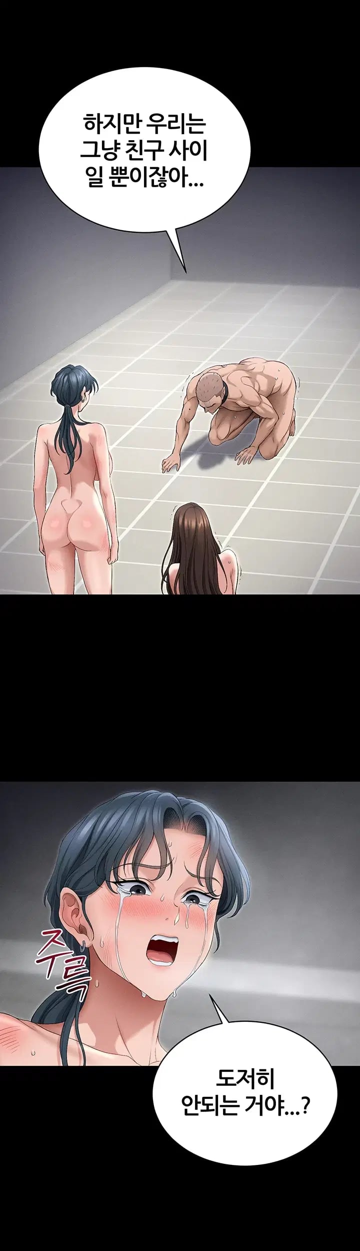 Taming A Female Bully Raw - Chapter 91 Page 33